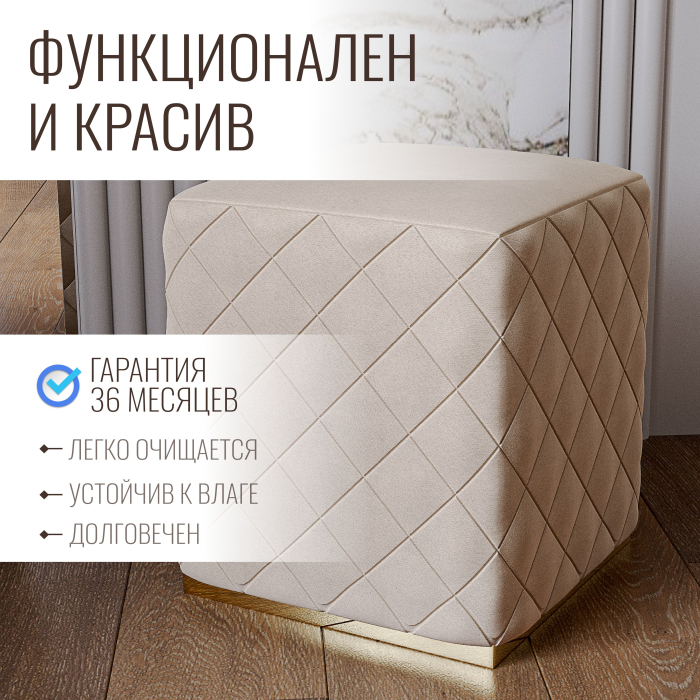 Пуф в прихожую, Пуф Савелья кашемир