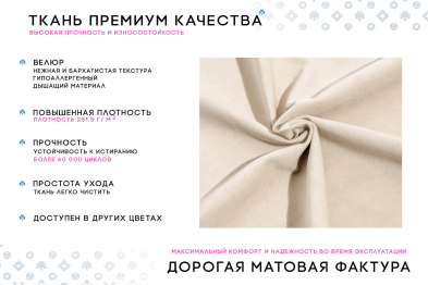 Диван-кровать Фьорд SMART 120, велюр