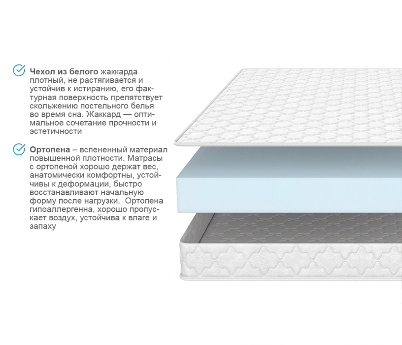 800 x 2000, Матрас ARMOS Brilliant Mousse (Jacgard) 80х200 см