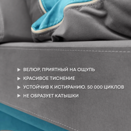 Бескаркасный диван-кровать Клиффорд 1950*930 мм велюр