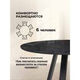 Стол стеклянный Норфолк 100х78
