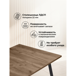 Деревянный стол Кортни 117 (157) x 77