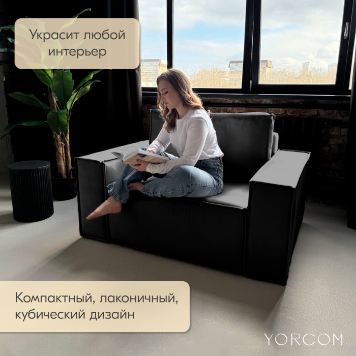 Кресло для отдыха, Кресло Тори