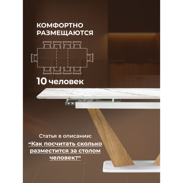 Обеденные столы, Керамический стол Кели