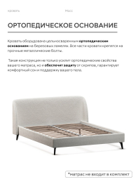 Кровать двуспальная 140х200  на ножках букле