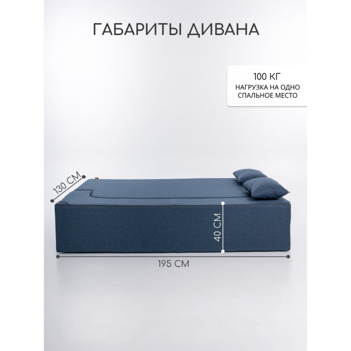 Детские диваны, Бескаркасный диван-кровать "Дадли ЛАЙТ" 1950*1050мм. велюр