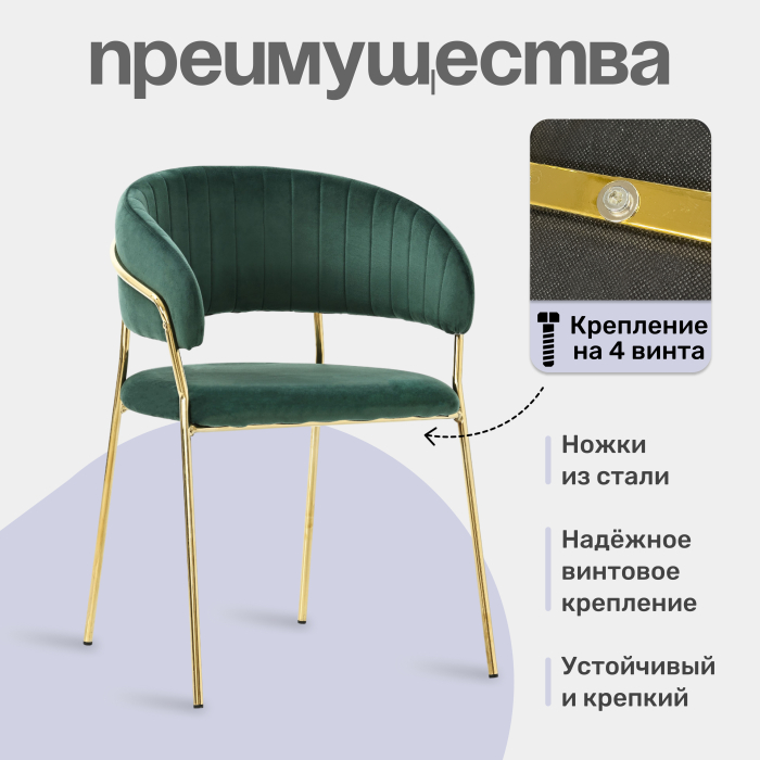 Стулья, Комплект стульев Whispered Fusion, золотой (Комплект 2 шт)