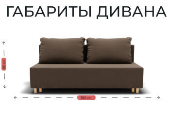 Прямой диван Лофт,НПБ,еврокнижка,велюр