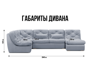 Диван модульный Борнео со спальным местоп П-образный, велюр