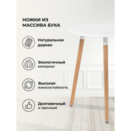 Стол деревянный Lorini 60