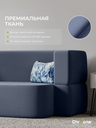 Бескаркасный диван-кровать "Дадли ЛАЙТ" 1950*1050мм. велюр