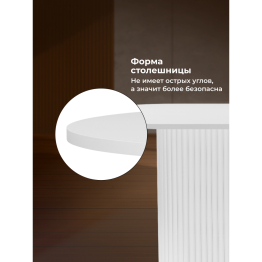Стол Барон О 180 х 90 (белые ноги)
