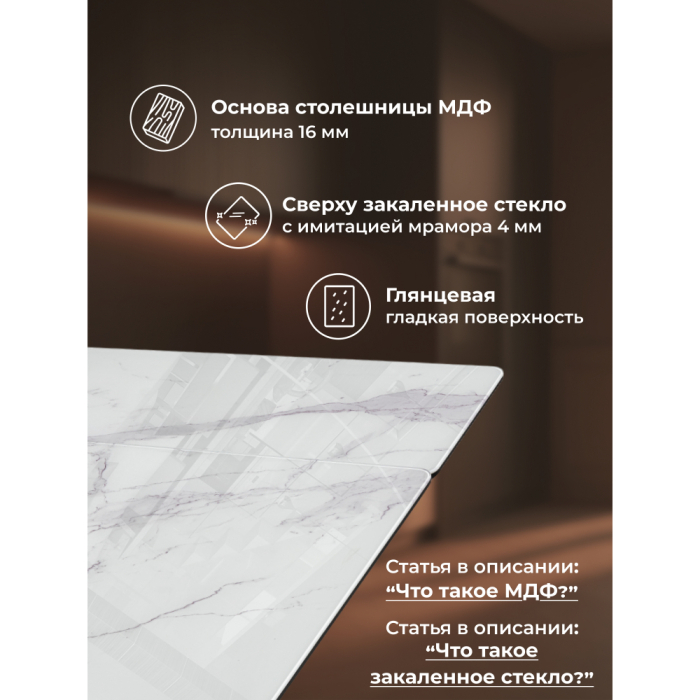 Обеденные столы, Стеклянный стол Вейв 140(200)х80