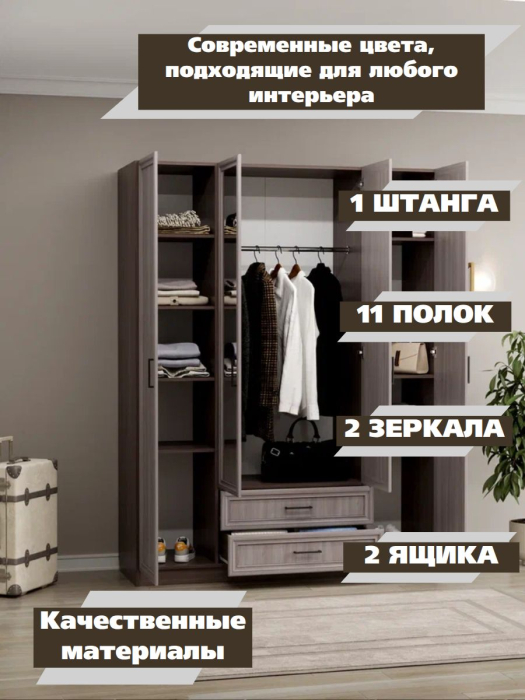 Для одежды, Шкаф распашной МДФ ШК-4/2