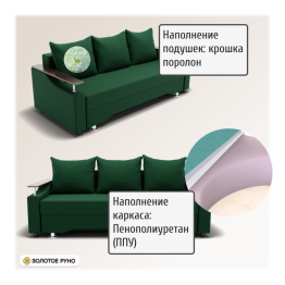 Прямой диван Квадро-1 ППУ, велюр