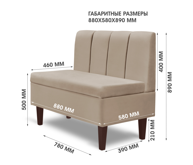 Маленькие диваны, Диван прямой на ножках Лео 88, микровелюр