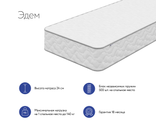 DreamLine / Матрас DreamLine Эдем 800x1900