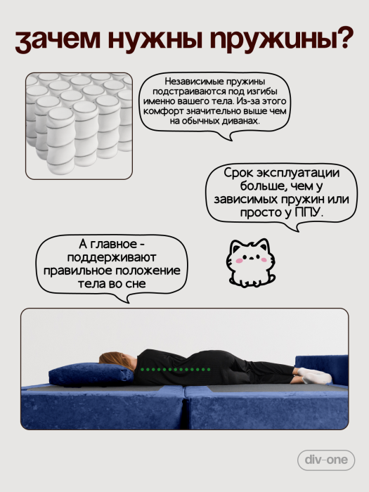 Детские диваны, Бескаркасный диван-кровать раскладной прямой Форд