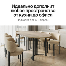 Стол овальный обеденный с черным металлическим подстольем VIOLUR 200