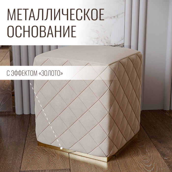 Пуф в прихожую, Пуф Савелья кашемир