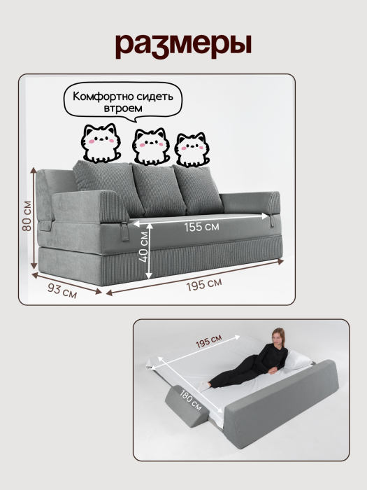 Детские диваны, Бескаркасный диван-кровать раскладной прямой Форд