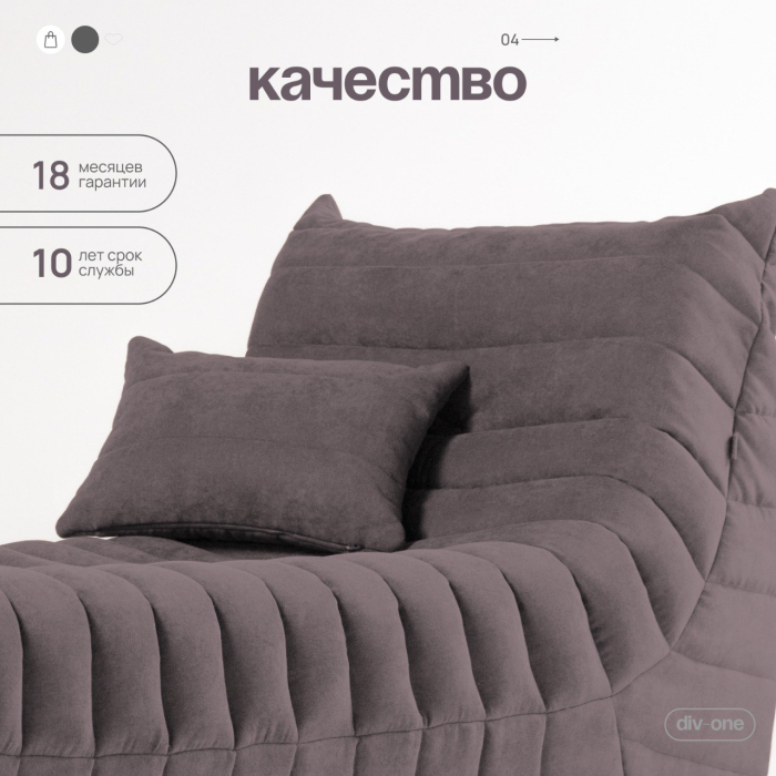 Дизайнерские диваны для гостиной, Бескаркасный диван Говард, велюр