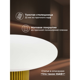 Стол Барел 100 (золотые ноги)