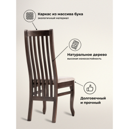 Стул деревянный Арлет