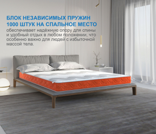 Столлайн / Матрас Сити-Мадрид в чехле Warmer 900х2000