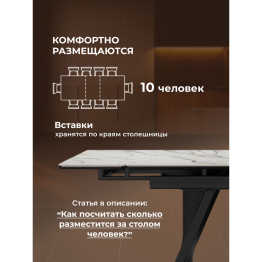 Керамический стол Вейв new 160(220)х89