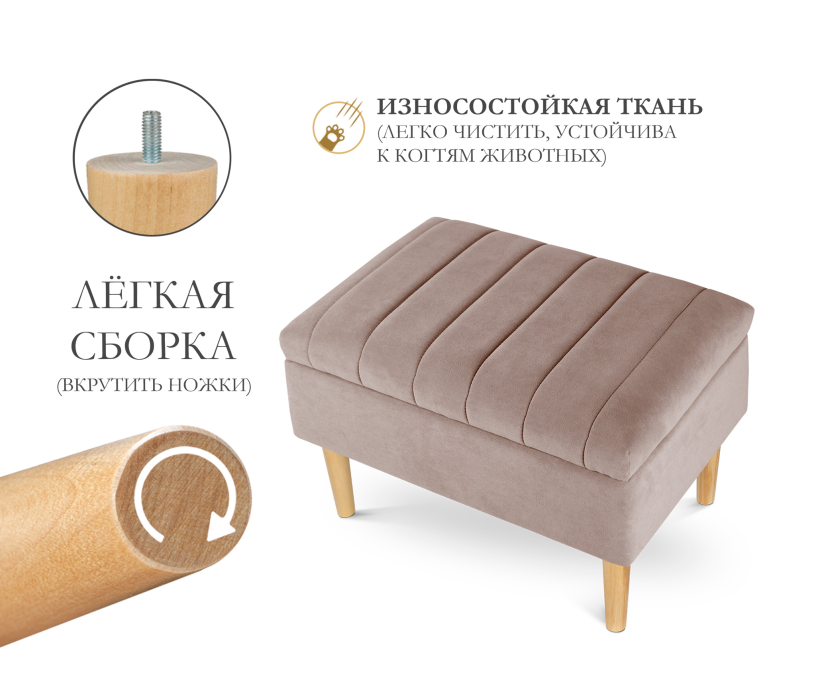 Банкетки, Пуф банкетка Париж 62 с ящиком, микровелюр