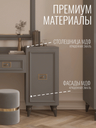 Туалетный столик Валенсия (1335х420х900) (золото)