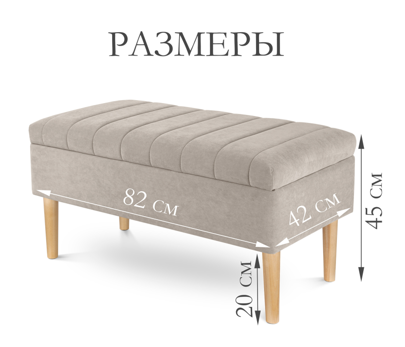 Банкетки, Пуф банкетка Париж 82 с ящиком, микровелюр