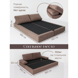 Бескаркасный диван-кровать Спенсер, велюр