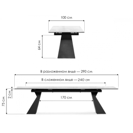 Стеклянный стол Денхольм 240(290)х100х75