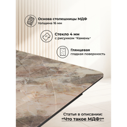 Стол стеклянный  Бугун 120х80х77