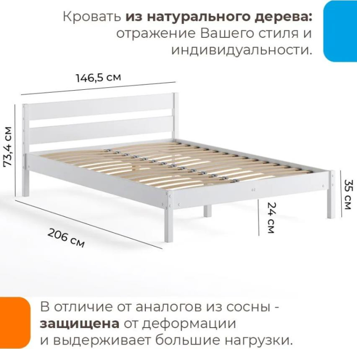 Кровати 140х200, Кровать Мечта 140х200 деревянная Белая