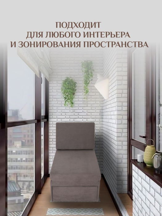 Кресла-кровати, Кресло 5505