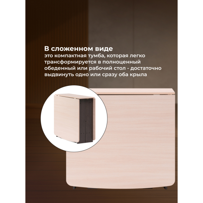 Обеденные столы, Стол-книжка СтК7