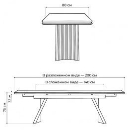 Стеклянный стол Вейв 140(200)х80