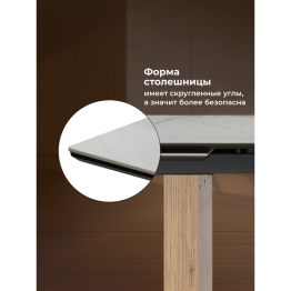 Керамический стол Бернардо