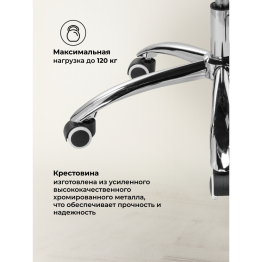 Компьютерное кресло Herd