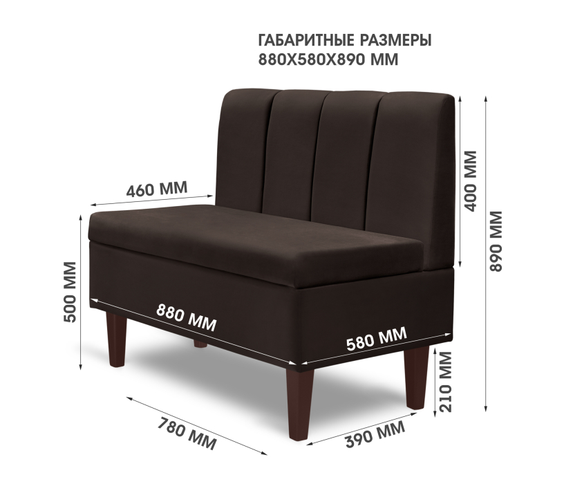 Маленькие диваны, Диван прямой на ножках Лео 88, микровелюр