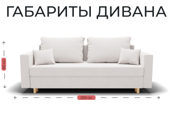 Прямой диван Пульсар,еврокнижка,велюр