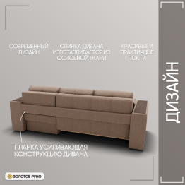 Угловой диван Сенатор-3 ППУ, велюр