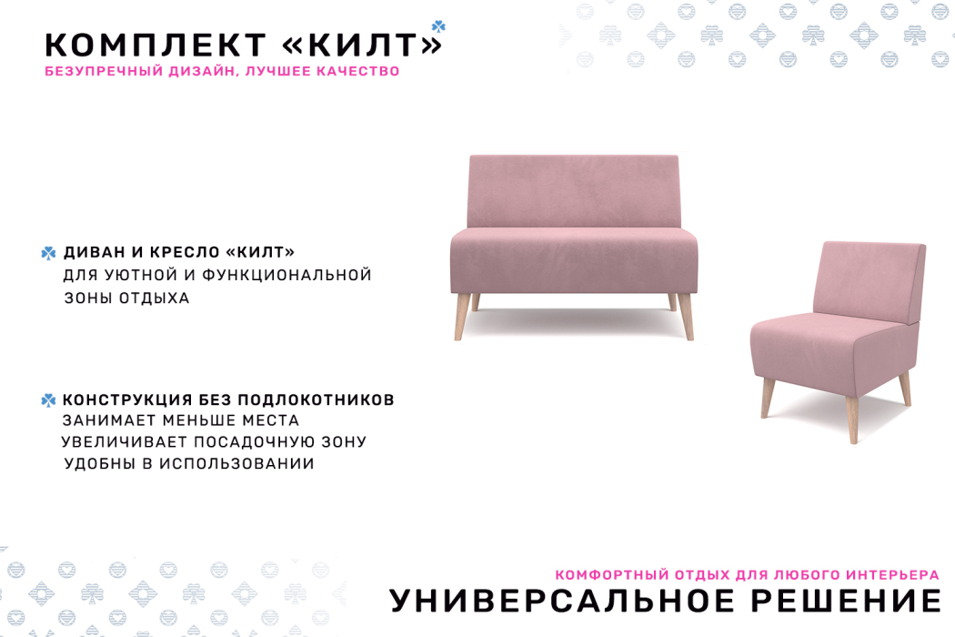 Диваны прямые кухонные, Диван Килт, велюр