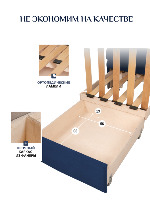 Кресла-кровати, Кресло 5505