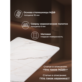 Стол  Бугун 120х80х77 белый мрамор с прожилками