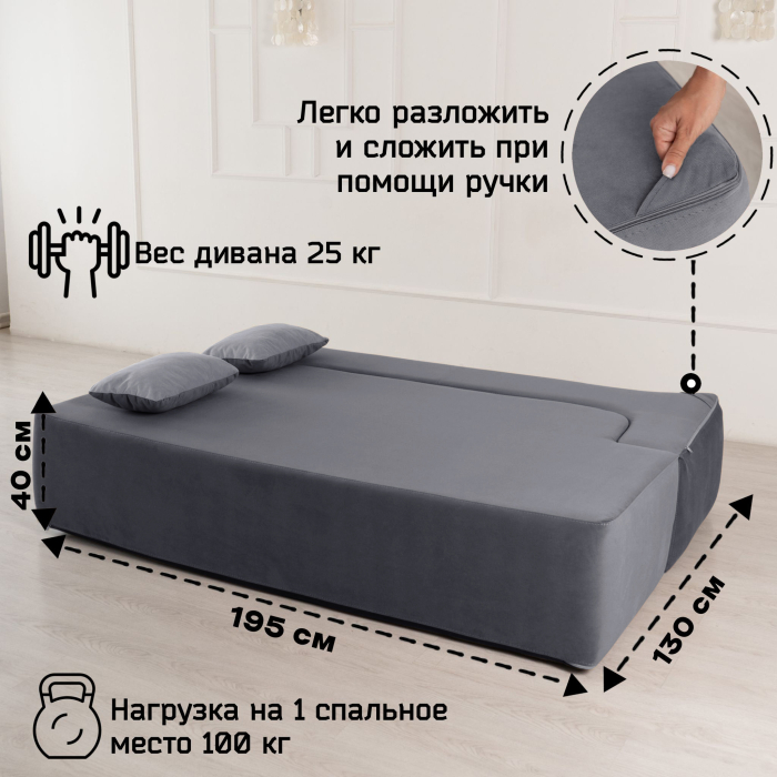 Детские диваны, Бескаркасный диван-кровать "Дадли ЛАЙТ" 1950*1050мм. велюр