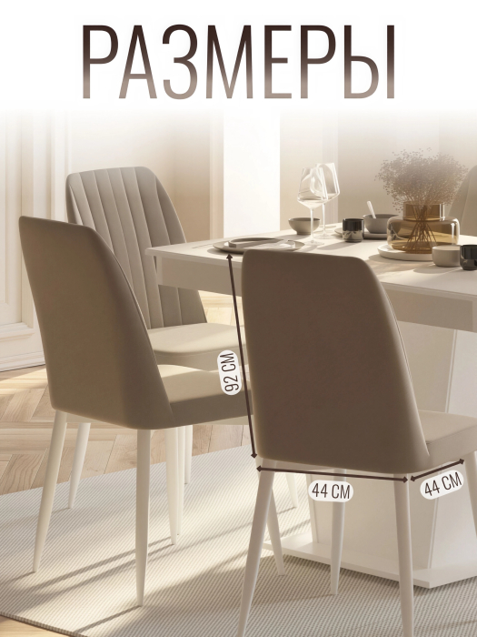 Стулья, Стул Валенсия (440х440х920)